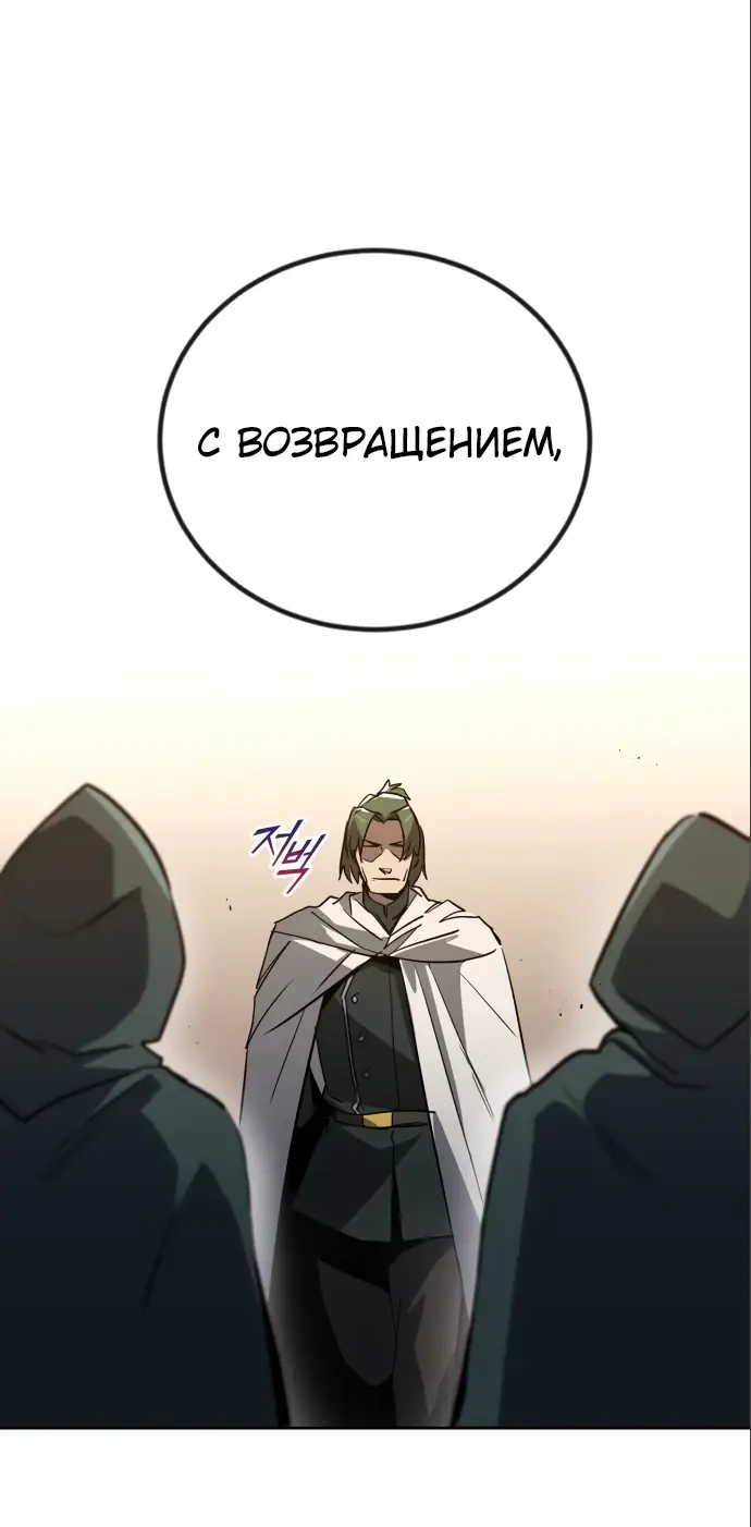 Страница 68 главы 88 манги От нерадивого аристократа до усердного гения / The Lazy Prince Becomes a Genius