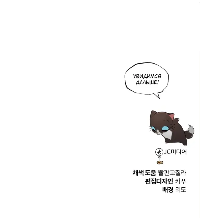 Страница 70 главы 88 манги От нерадивого аристократа до усердного гения / The Lazy Prince Becomes a Genius