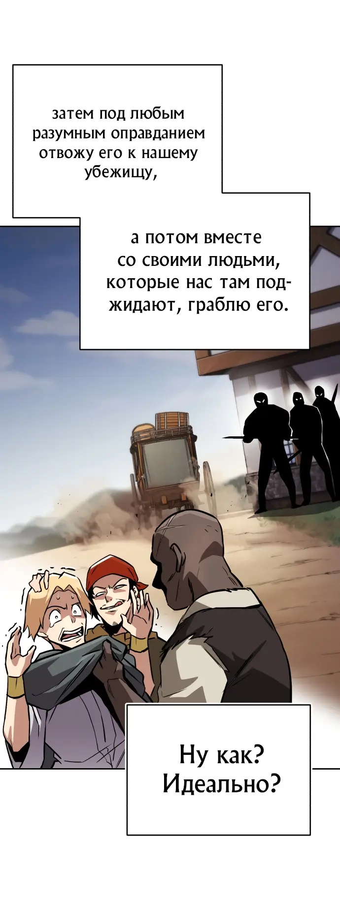 Страница 5 главы 87 манги От нерадивого аристократа до усердного гения / The Lazy Prince Becomes a Genius