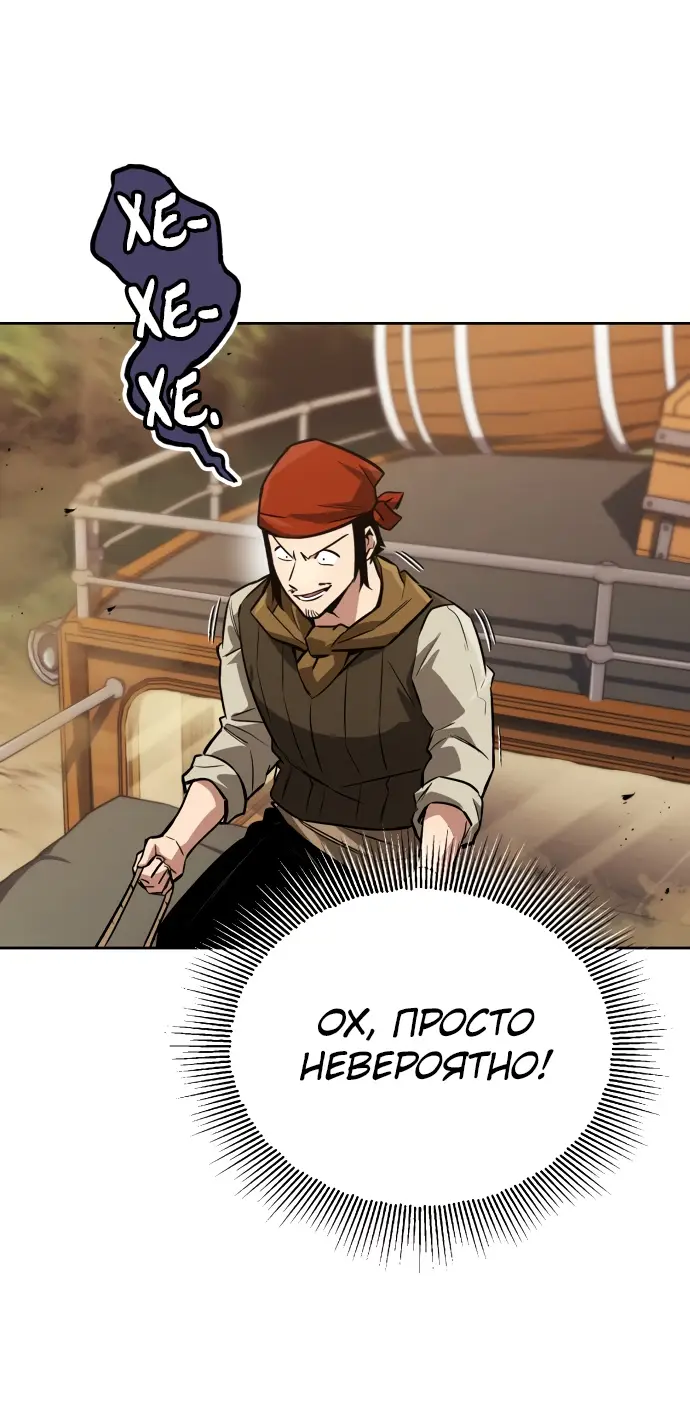 Страница 11 главы 87 манги От нерадивого аристократа до усердного гения / The Lazy Prince Becomes a Genius