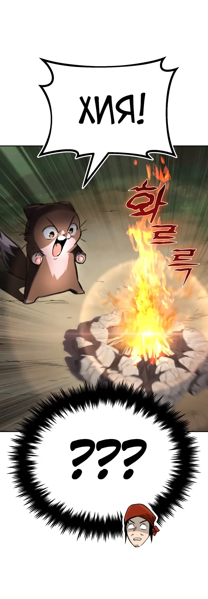 Страница 21 главы 87 манги От нерадивого аристократа до усердного гения / The Lazy Prince Becomes a Genius