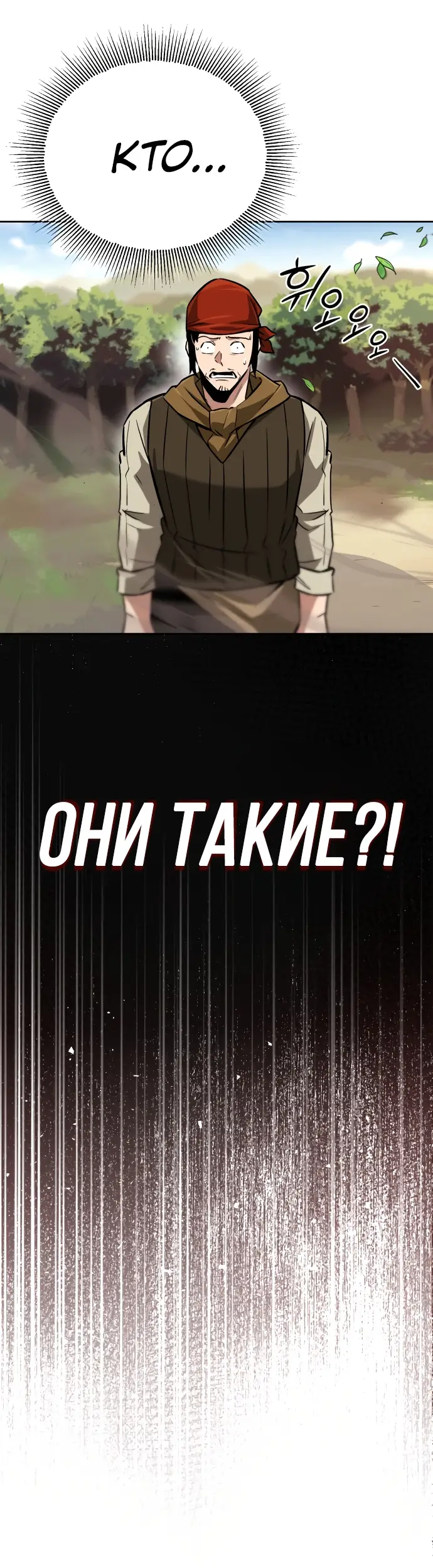 Страница 23 главы 87 манги От нерадивого аристократа до усердного гения / The Lazy Prince Becomes a Genius