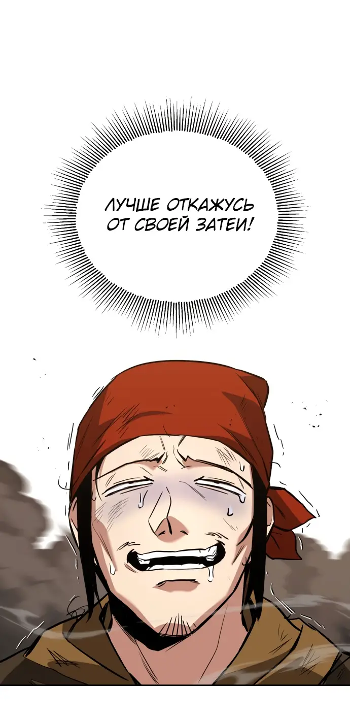 Страница 29 главы 87 манги От нерадивого аристократа до усердного гения / The Lazy Prince Becomes a Genius