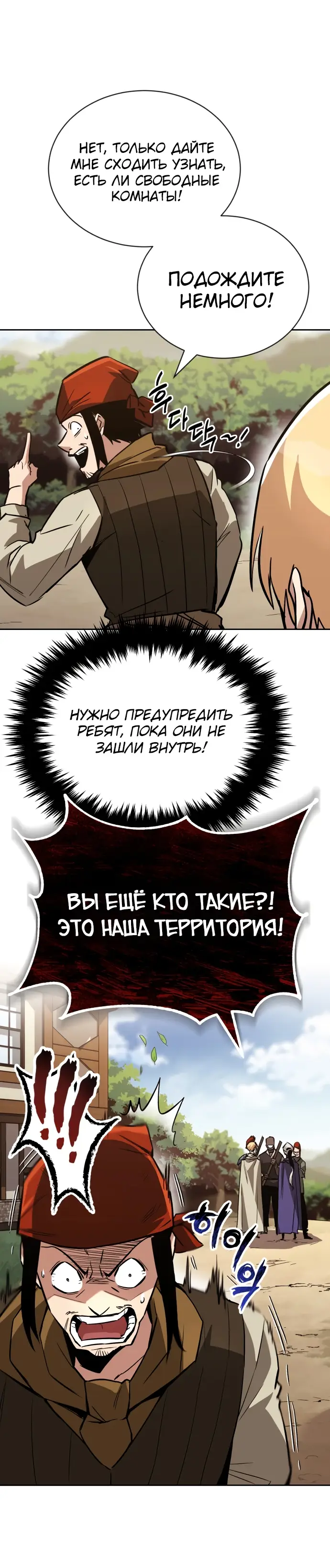 Страница 33 главы 87 манги От нерадивого аристократа до усердного гения / The Lazy Prince Becomes a Genius