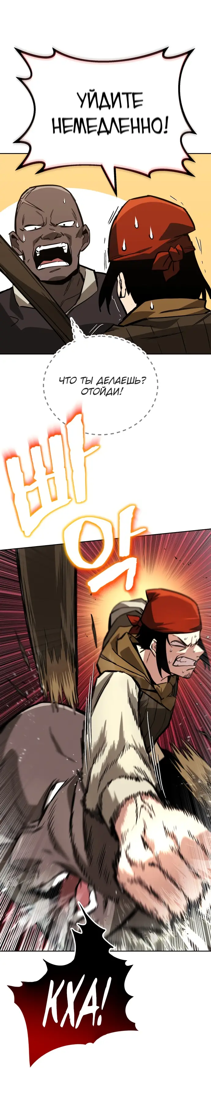 Страница 36 главы 87 манги От нерадивого аристократа до усердного гения / The Lazy Prince Becomes a Genius