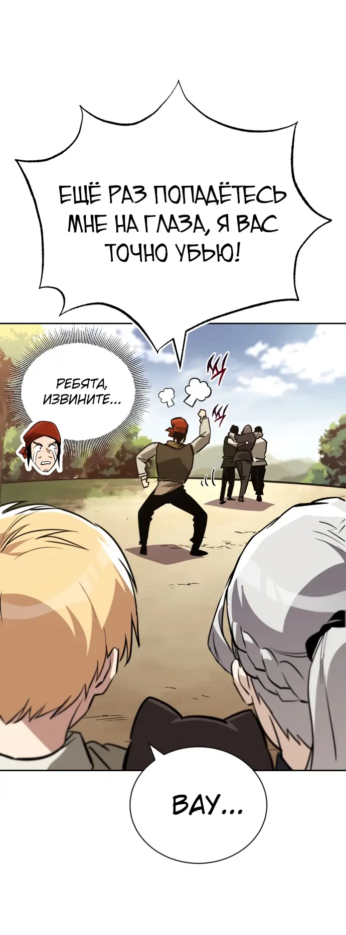 Страница 39 главы 87 манги От нерадивого аристократа до усердного гения / The Lazy Prince Becomes a Genius