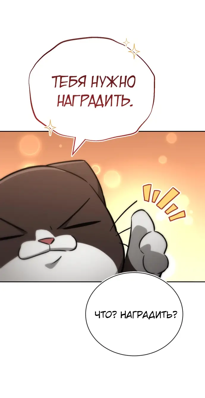 Страница 41 главы 87 манги От нерадивого аристократа до усердного гения / The Lazy Prince Becomes a Genius