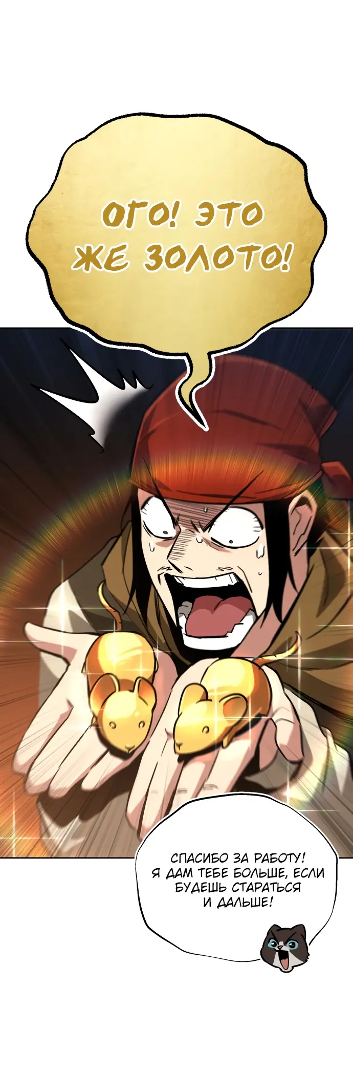 Страница 42 главы 87 манги От нерадивого аристократа до усердного гения / The Lazy Prince Becomes a Genius