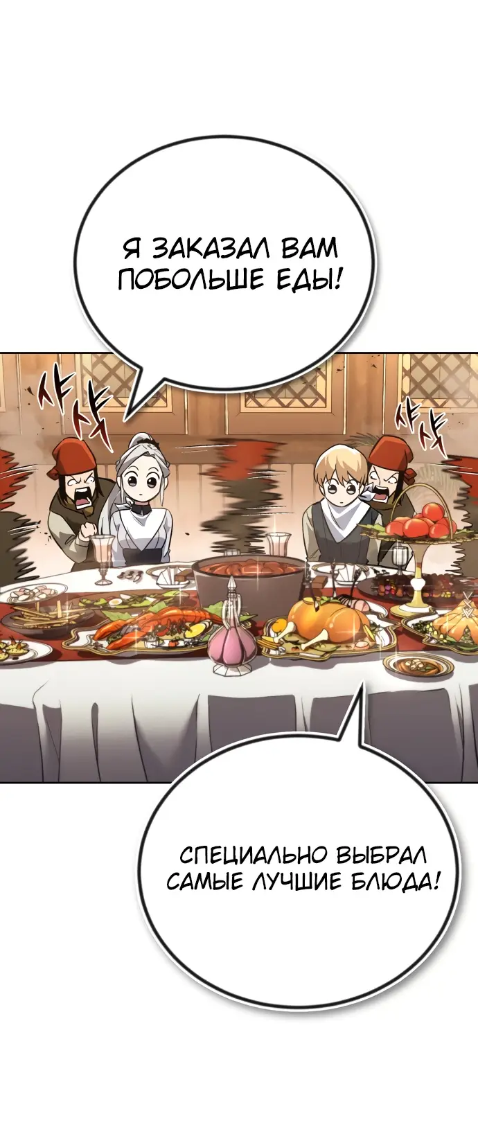 Страница 43 главы 87 манги От нерадивого аристократа до усердного гения / The Lazy Prince Becomes a Genius