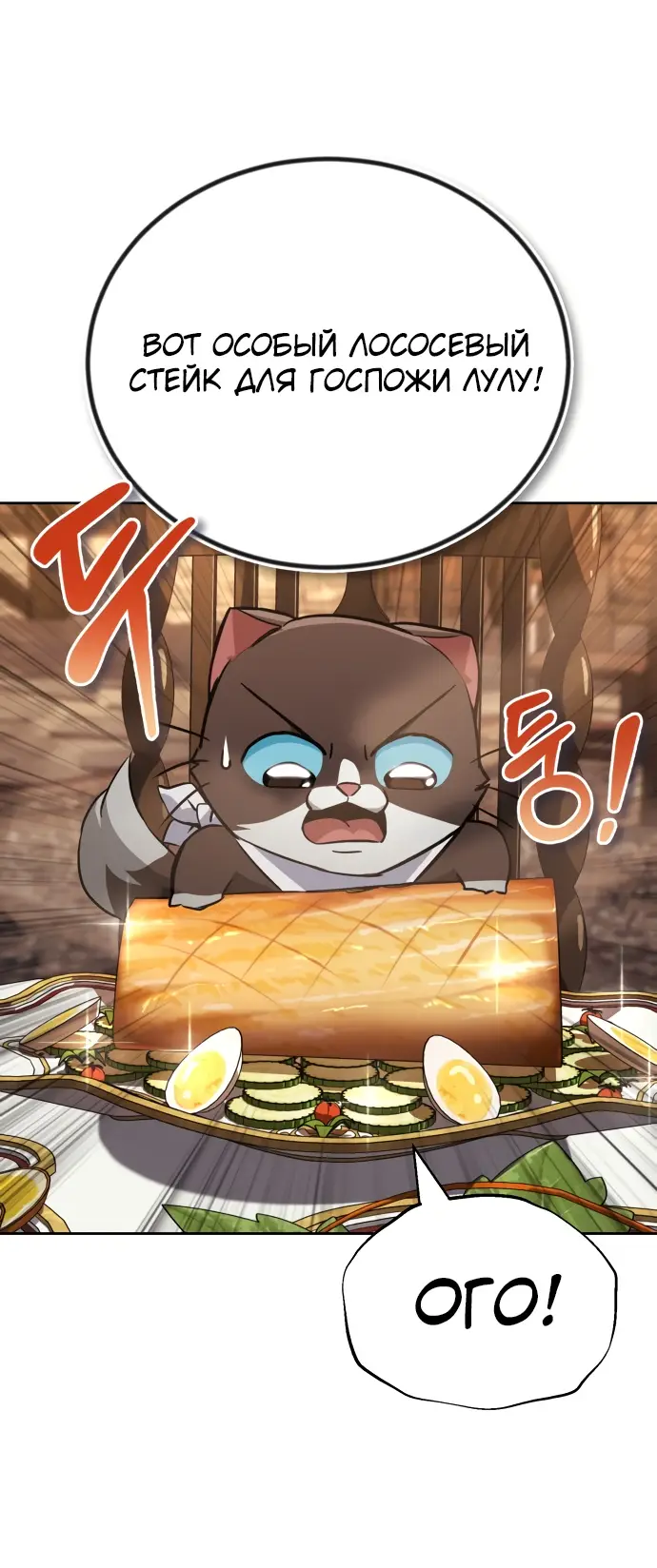 Страница 44 главы 87 манги От нерадивого аристократа до усердного гения / The Lazy Prince Becomes a Genius