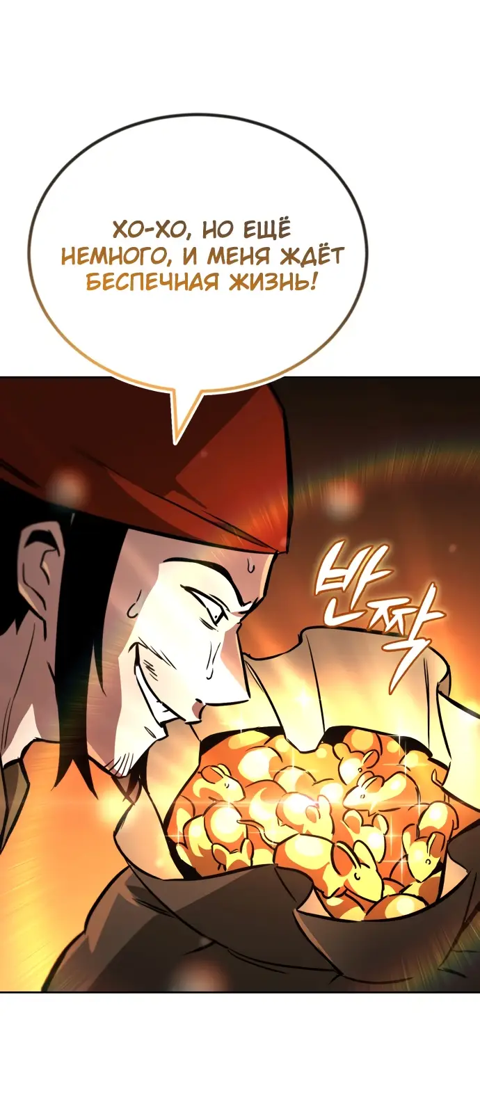 Страница 48 главы 87 манги От нерадивого аристократа до усердного гения / The Lazy Prince Becomes a Genius