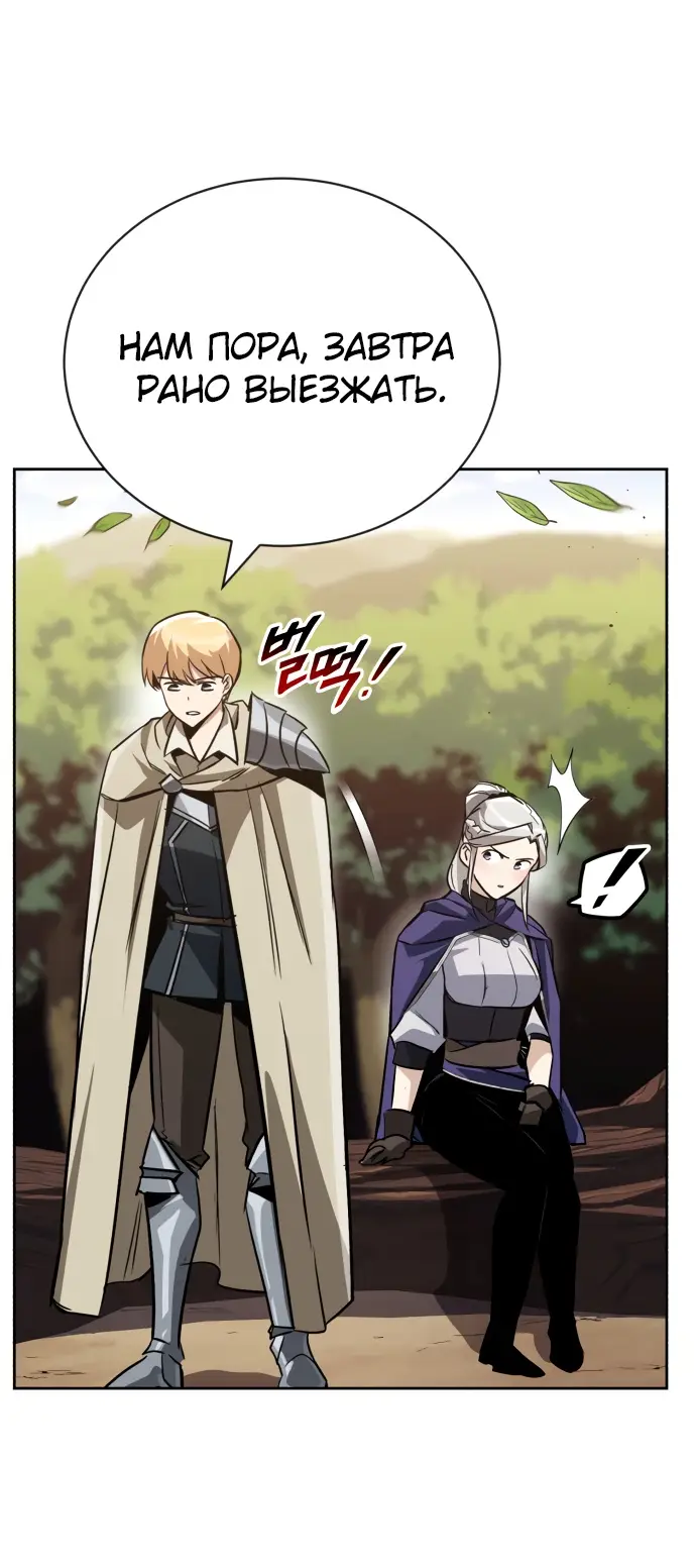 Страница 56 главы 87 манги От нерадивого аристократа до усердного гения / The Lazy Prince Becomes a Genius