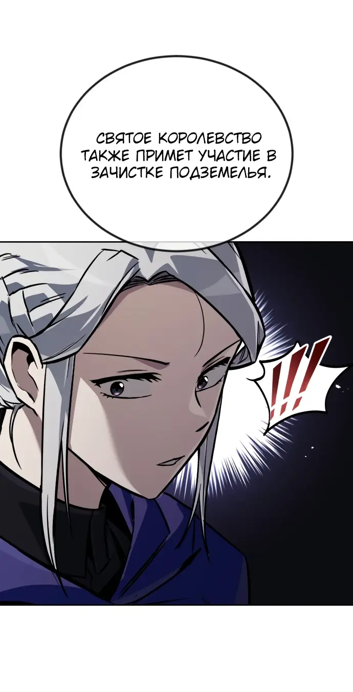 Страница 65 главы 87 манги От нерадивого аристократа до усердного гения / The Lazy Prince Becomes a Genius