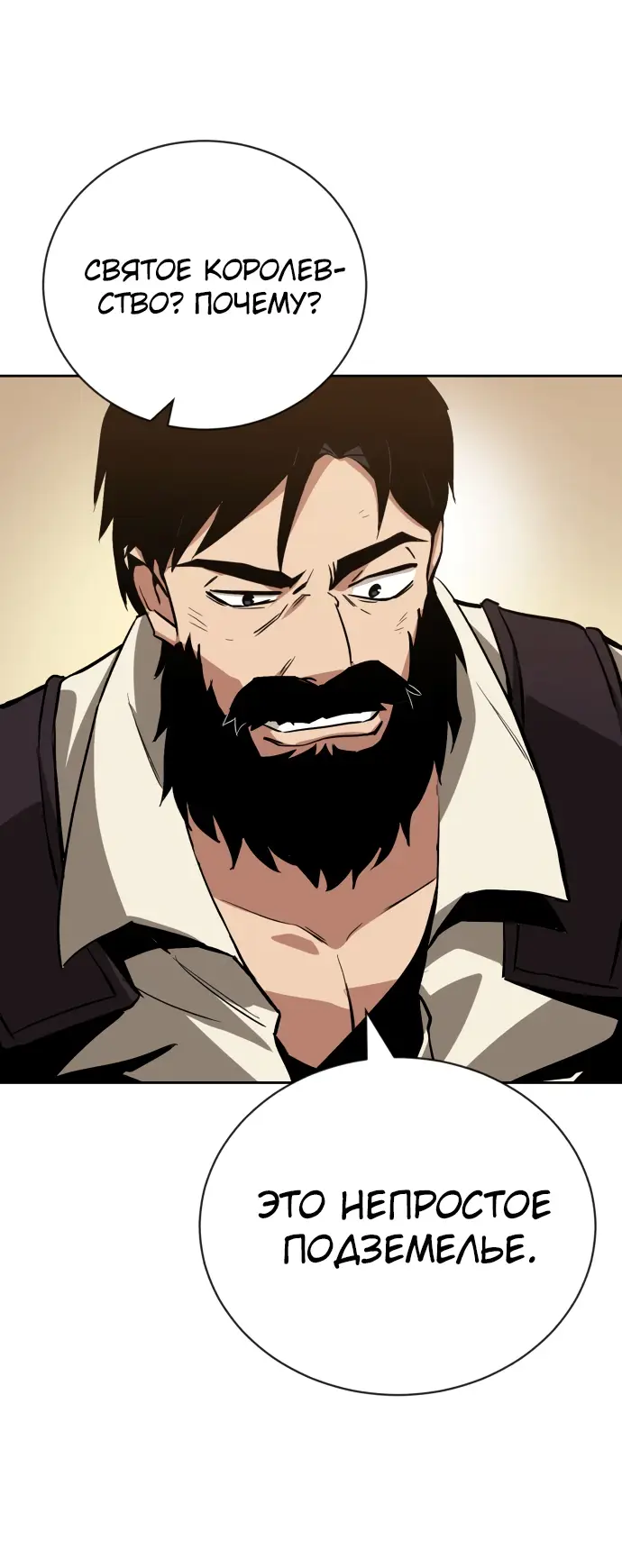 Страница 66 главы 87 манги От нерадивого аристократа до усердного гения / The Lazy Prince Becomes a Genius