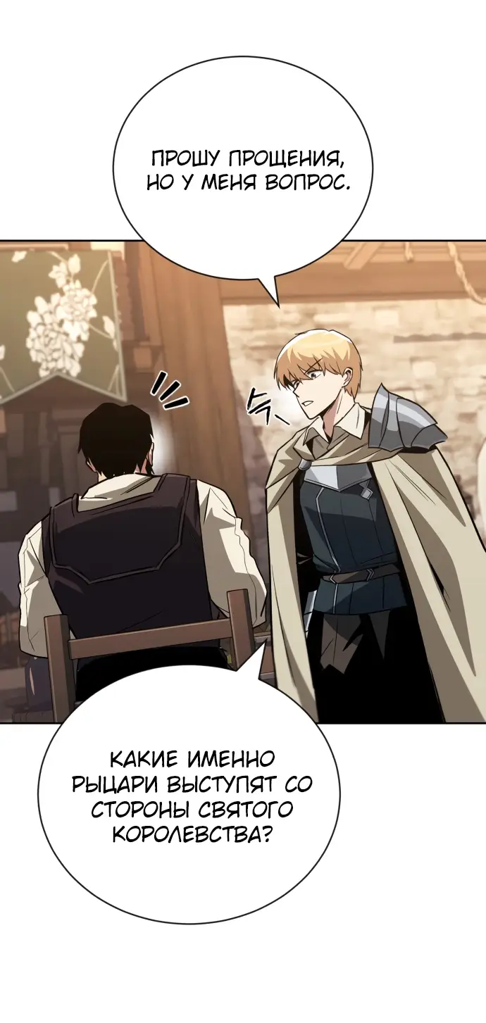 Страница 68 главы 87 манги От нерадивого аристократа до усердного гения / The Lazy Prince Becomes a Genius