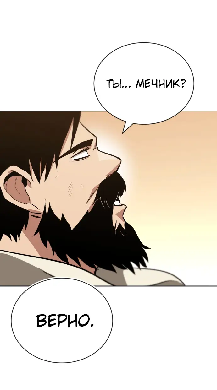 Страница 69 главы 87 манги От нерадивого аристократа до усердного гения / The Lazy Prince Becomes a Genius