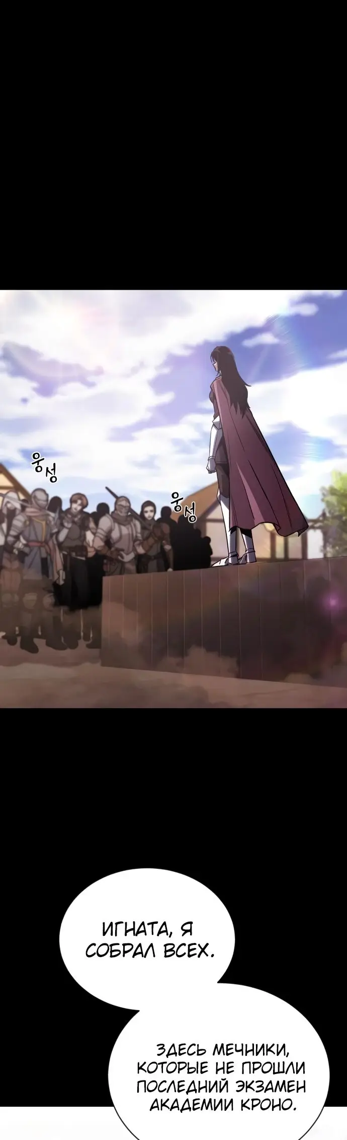 Страница 30 главы 94 манги От нерадивого аристократа до усердного гения / The Lazy Prince Becomes a Genius