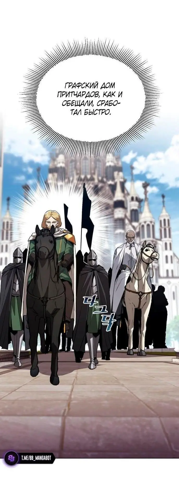 Страница 8 главы 136 манги От нерадивого аристократа до усердного гения / The Lazy Prince Becomes a Genius