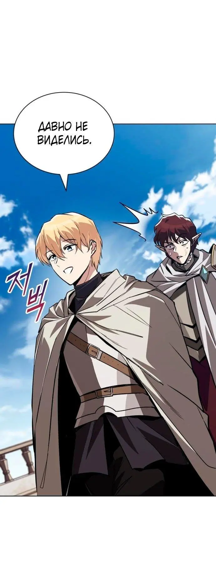 Страница 11 главы 136 манги От нерадивого аристократа до усердного гения / The Lazy Prince Becomes a Genius