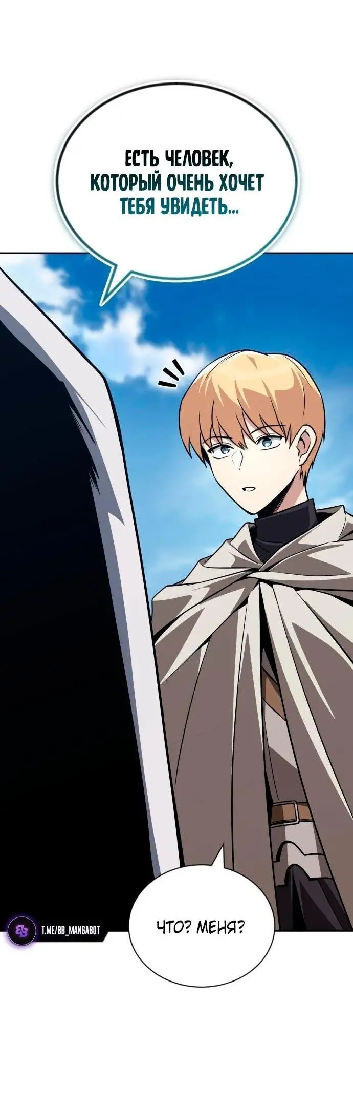 Страница 17 главы 136 манги От нерадивого аристократа до усердного гения / The Lazy Prince Becomes a Genius