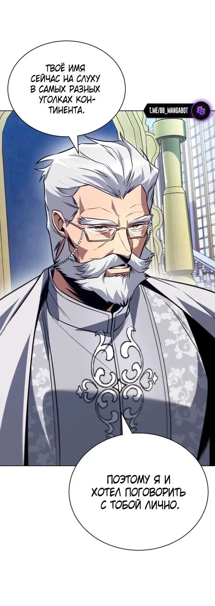 Страница 40 главы 136 манги От нерадивого аристократа до усердного гения / The Lazy Prince Becomes a Genius