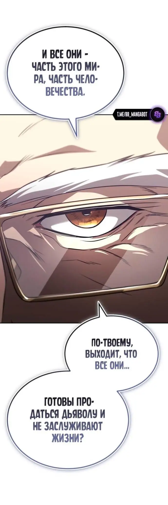 Страница 51 главы 136 манги От нерадивого аристократа до усердного гения / The Lazy Prince Becomes a Genius