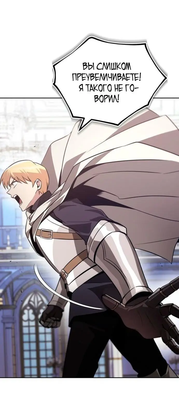 Страница 52 главы 136 манги От нерадивого аристократа до усердного гения / The Lazy Prince Becomes a Genius