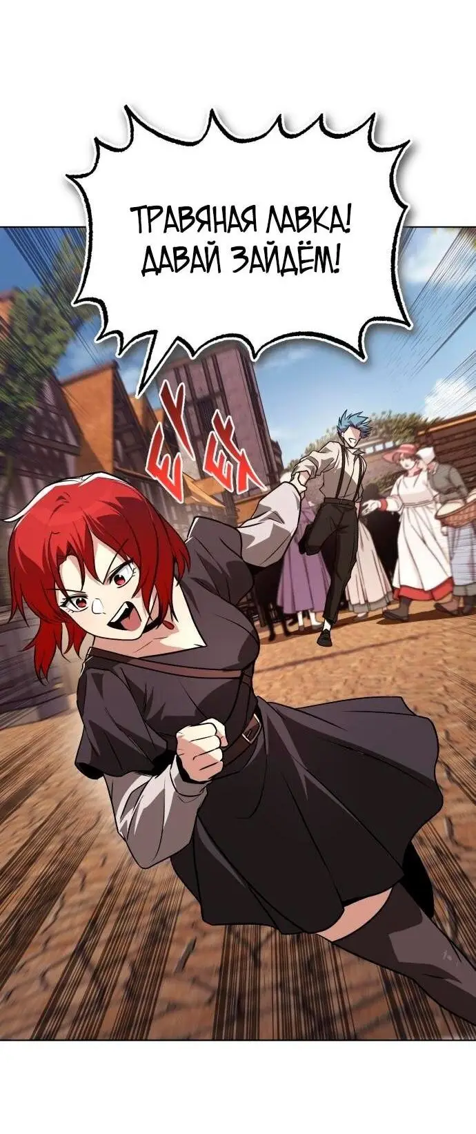 Страница 77 главы 136 манги От нерадивого аристократа до усердного гения / The Lazy Prince Becomes a Genius