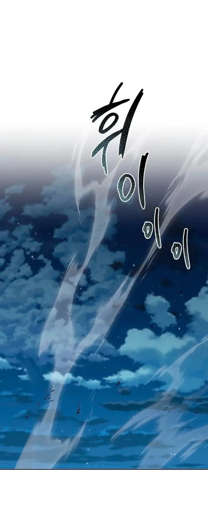 Страница 80 главы 136 манги От нерадивого аристократа до усердного гения / The Lazy Prince Becomes a Genius