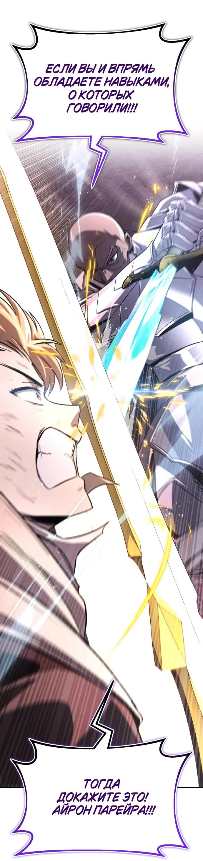 Страница 4 главы 114 манги От нерадивого аристократа до усердного гения / The Lazy Prince Becomes a Genius