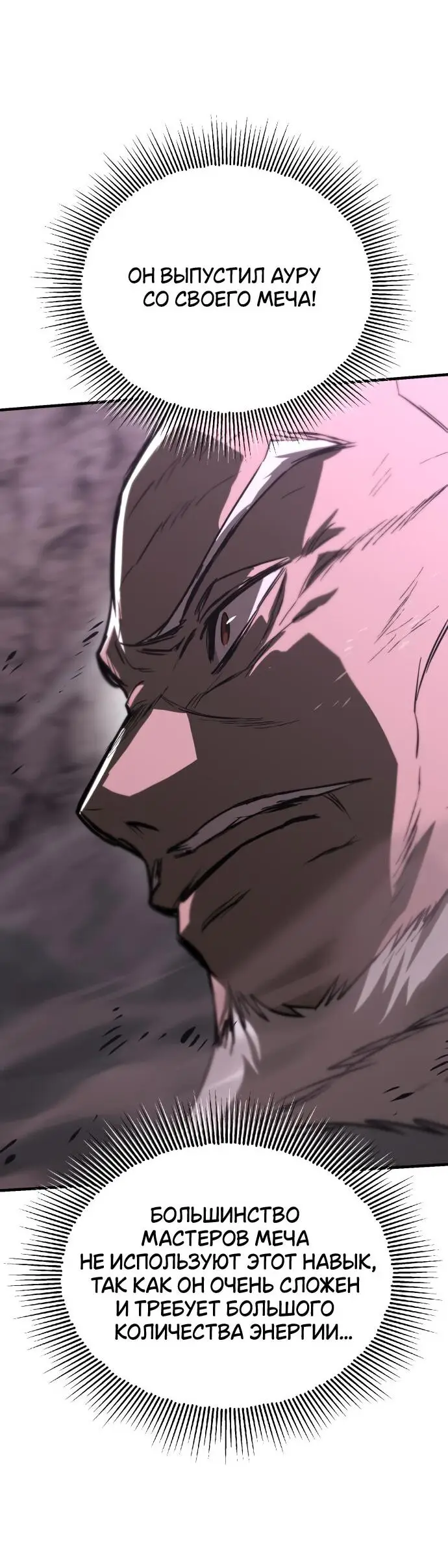 Страница 12 главы 114 манги От нерадивого аристократа до усердного гения / The Lazy Prince Becomes a Genius