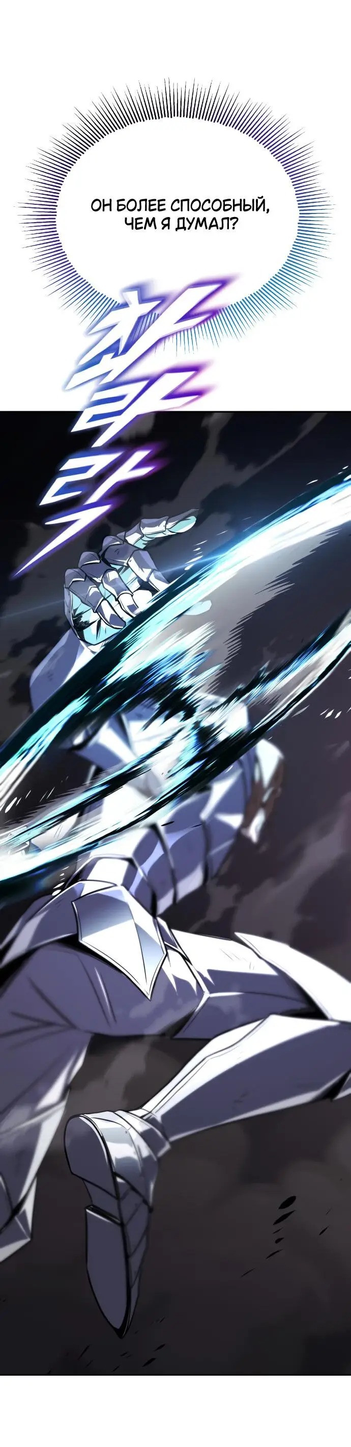 Страница 13 главы 114 манги От нерадивого аристократа до усердного гения / The Lazy Prince Becomes a Genius