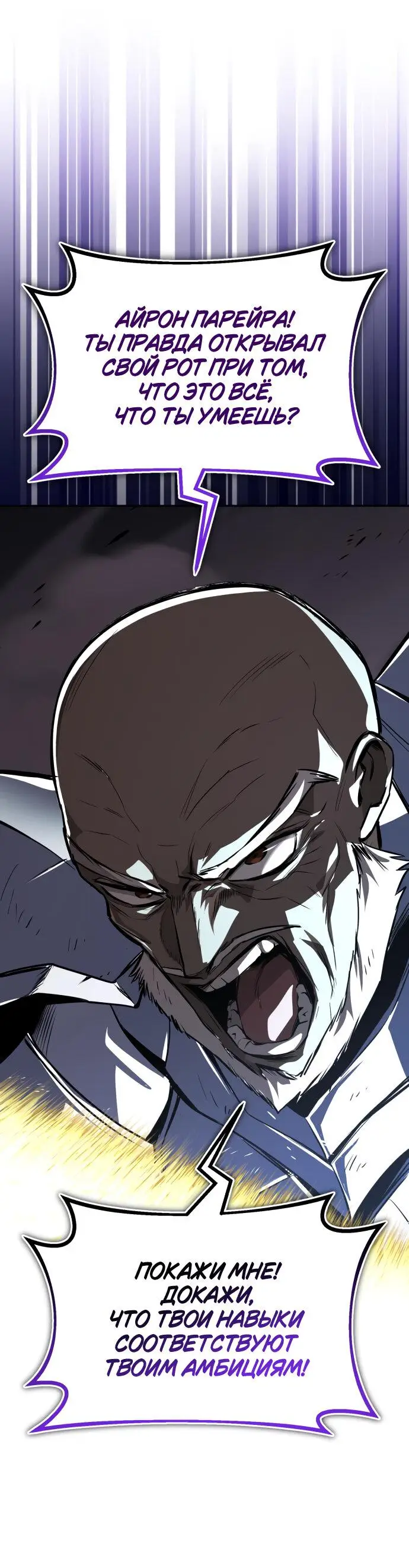 Страница 20 главы 114 манги От нерадивого аристократа до усердного гения / The Lazy Prince Becomes a Genius