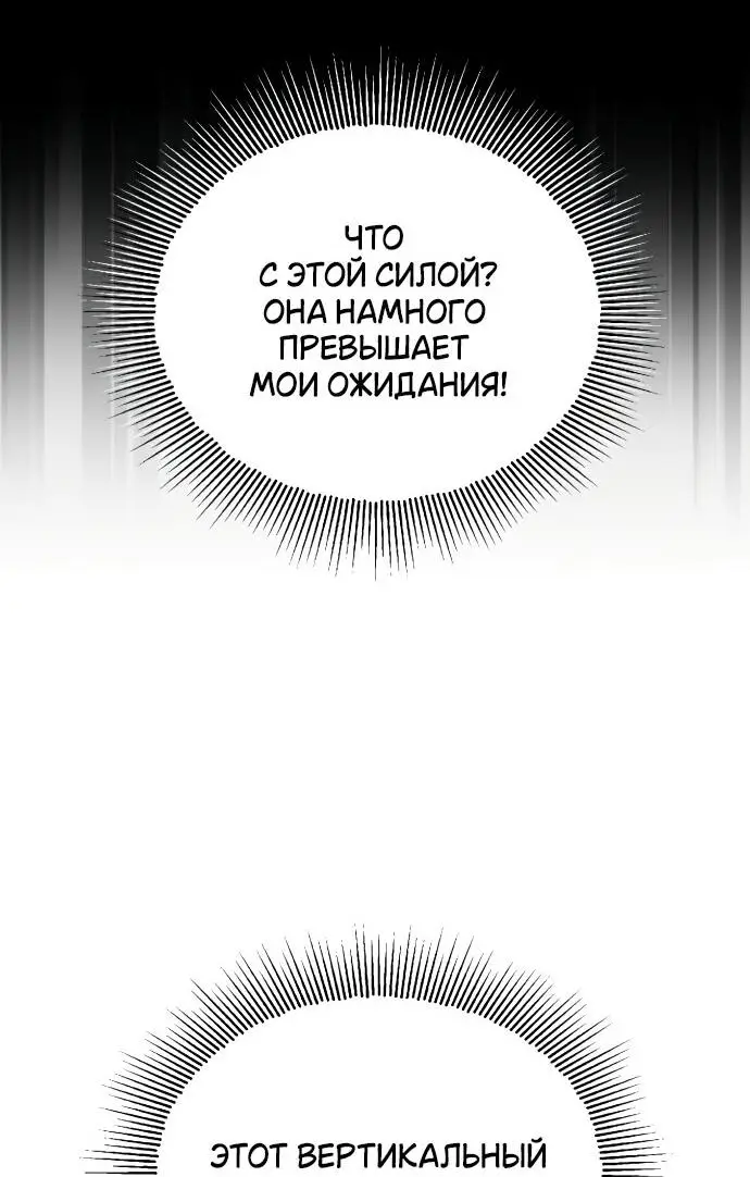 Страница 30 главы 114 манги От нерадивого аристократа до усердного гения / The Lazy Prince Becomes a Genius