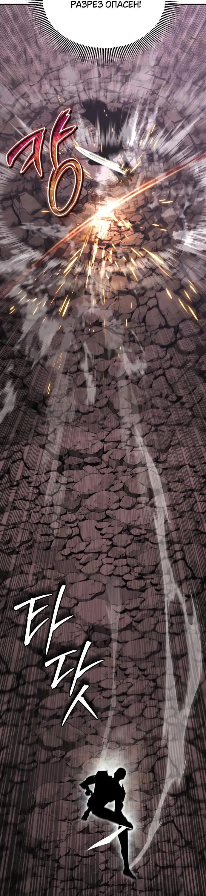 Страница 31 главы 114 манги От нерадивого аристократа до усердного гения / The Lazy Prince Becomes a Genius