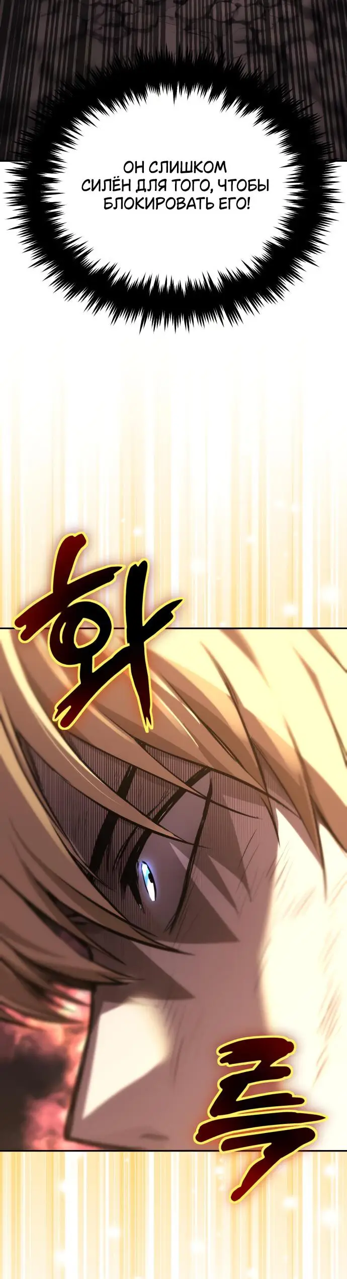 Страница 32 главы 114 манги От нерадивого аристократа до усердного гения / The Lazy Prince Becomes a Genius