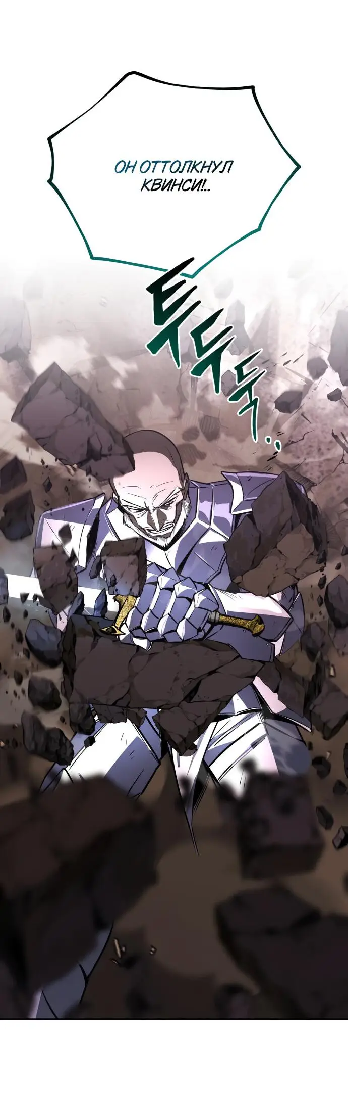 Страница 38 главы 114 манги От нерадивого аристократа до усердного гения / The Lazy Prince Becomes a Genius