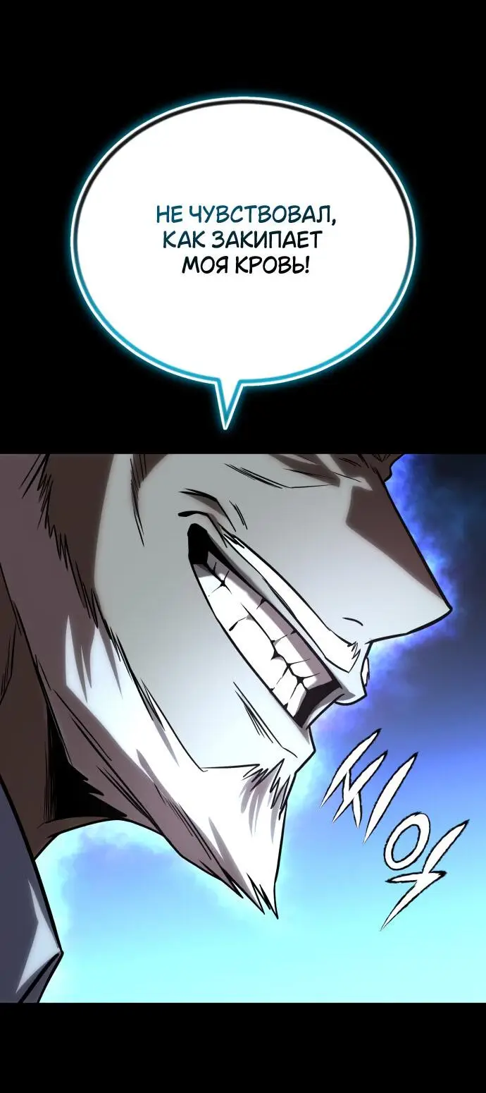 Страница 41 главы 114 манги От нерадивого аристократа до усердного гения / The Lazy Prince Becomes a Genius