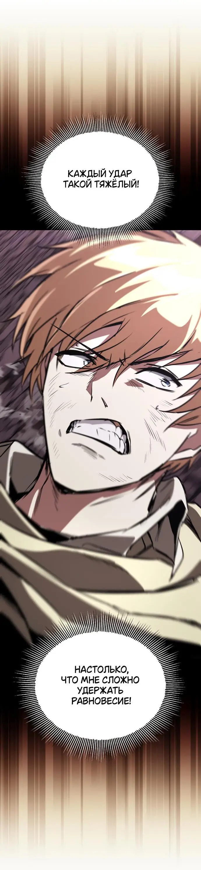 Страница 53 главы 114 манги От нерадивого аристократа до усердного гения / The Lazy Prince Becomes a Genius