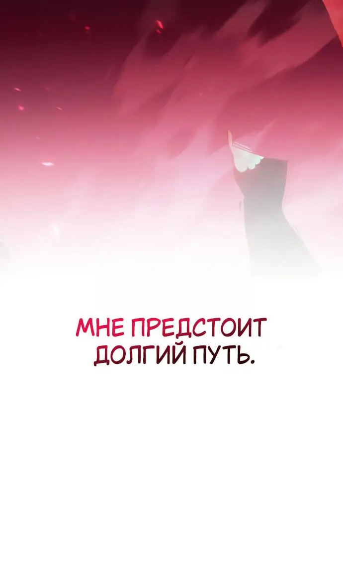 Страница 57 главы 114 манги От нерадивого аристократа до усердного гения / The Lazy Prince Becomes a Genius