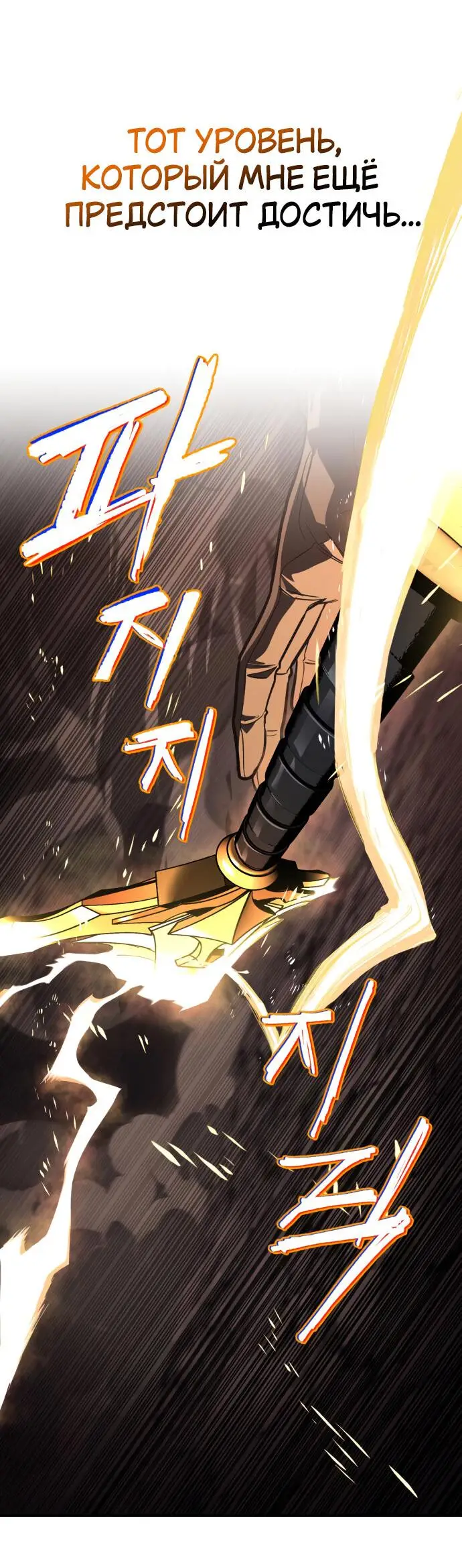 Страница 58 главы 114 манги От нерадивого аристократа до усердного гения / The Lazy Prince Becomes a Genius