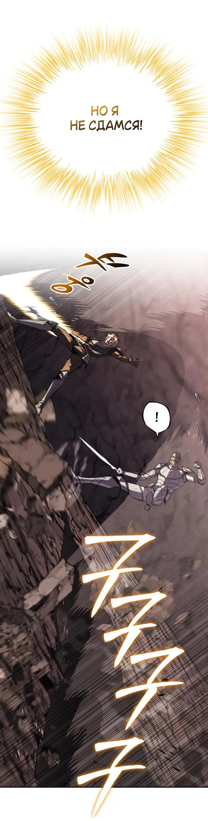 Страница 60 главы 114 манги От нерадивого аристократа до усердного гения / The Lazy Prince Becomes a Genius