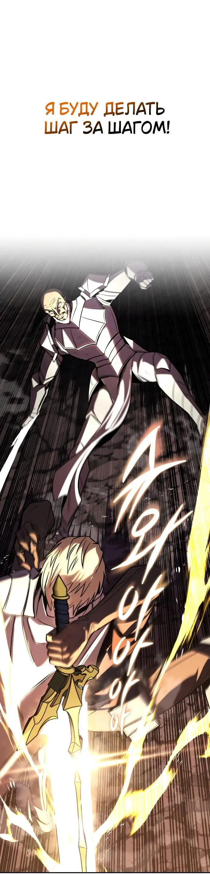 Страница 61 главы 114 манги От нерадивого аристократа до усердного гения / The Lazy Prince Becomes a Genius