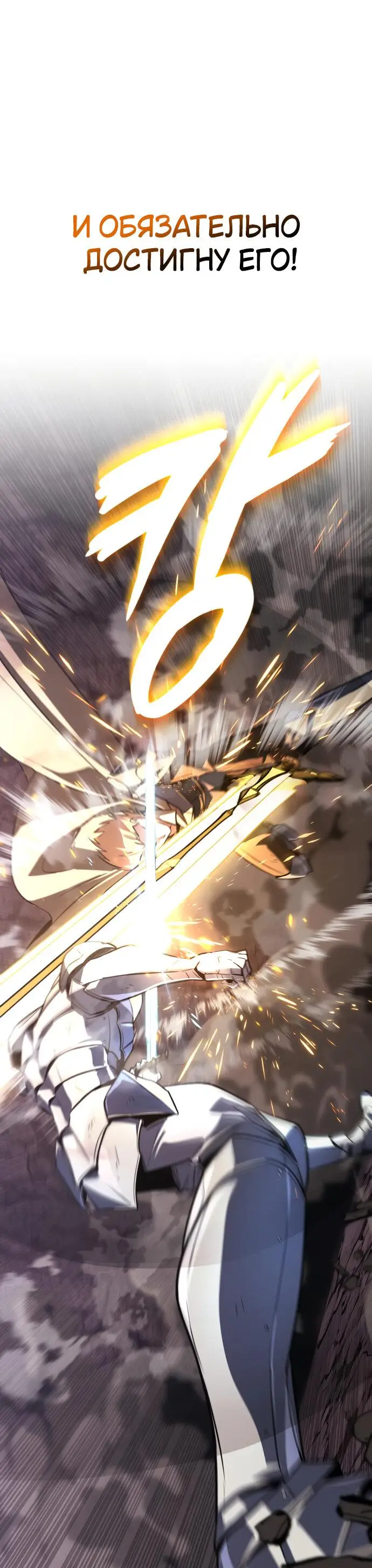 Страница 62 главы 114 манги От нерадивого аристократа до усердного гения / The Lazy Prince Becomes a Genius