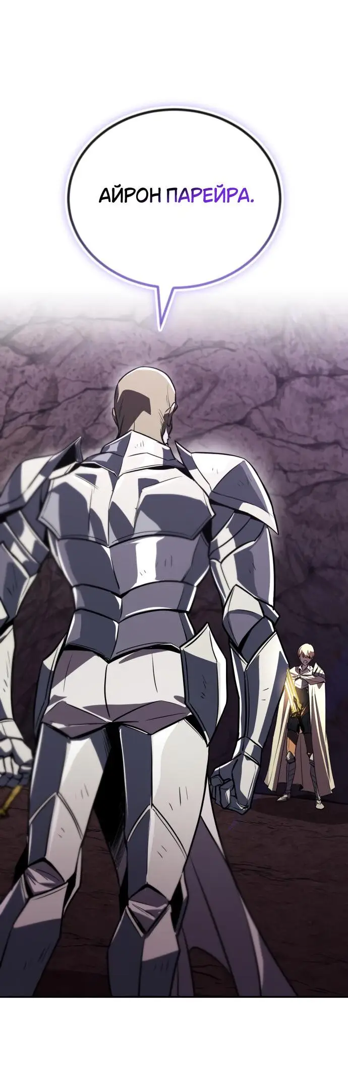 Страница 68 главы 114 манги От нерадивого аристократа до усердного гения / The Lazy Prince Becomes a Genius