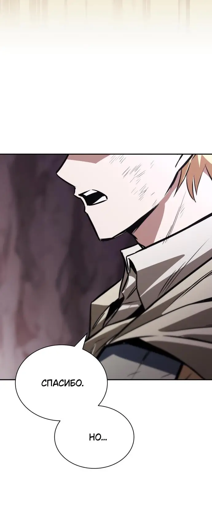 Страница 74 главы 114 манги От нерадивого аристократа до усердного гения / The Lazy Prince Becomes a Genius
