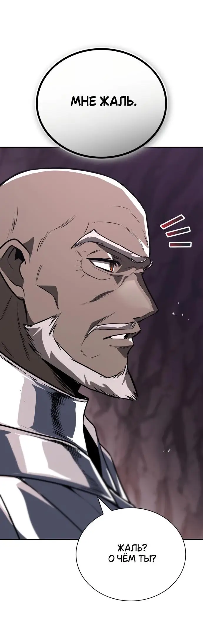 Страница 75 главы 114 манги От нерадивого аристократа до усердного гения / The Lazy Prince Becomes a Genius