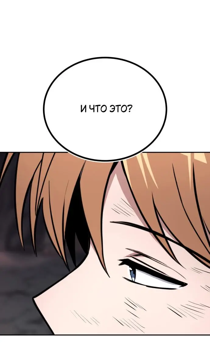 Страница 78 главы 114 манги От нерадивого аристократа до усердного гения / The Lazy Prince Becomes a Genius