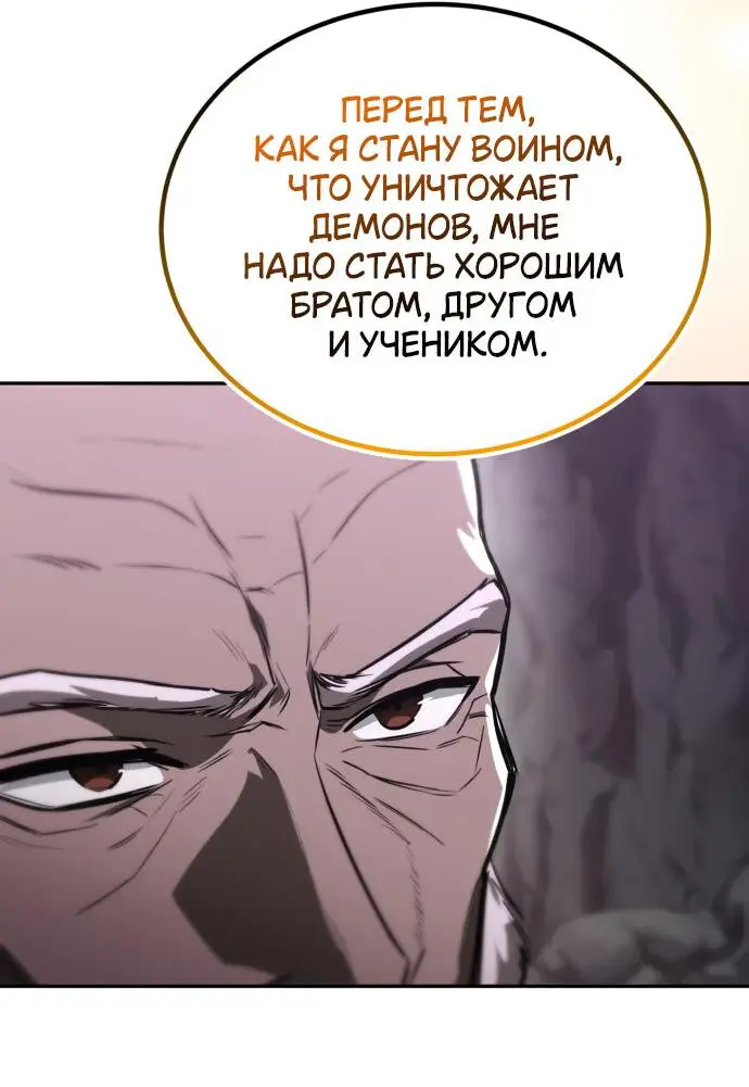 Страница 83 главы 114 манги От нерадивого аристократа до усердного гения / The Lazy Prince Becomes a Genius