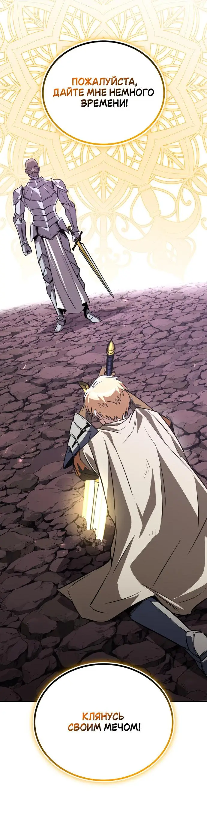 Страница 87 главы 114 манги От нерадивого аристократа до усердного гения / The Lazy Prince Becomes a Genius